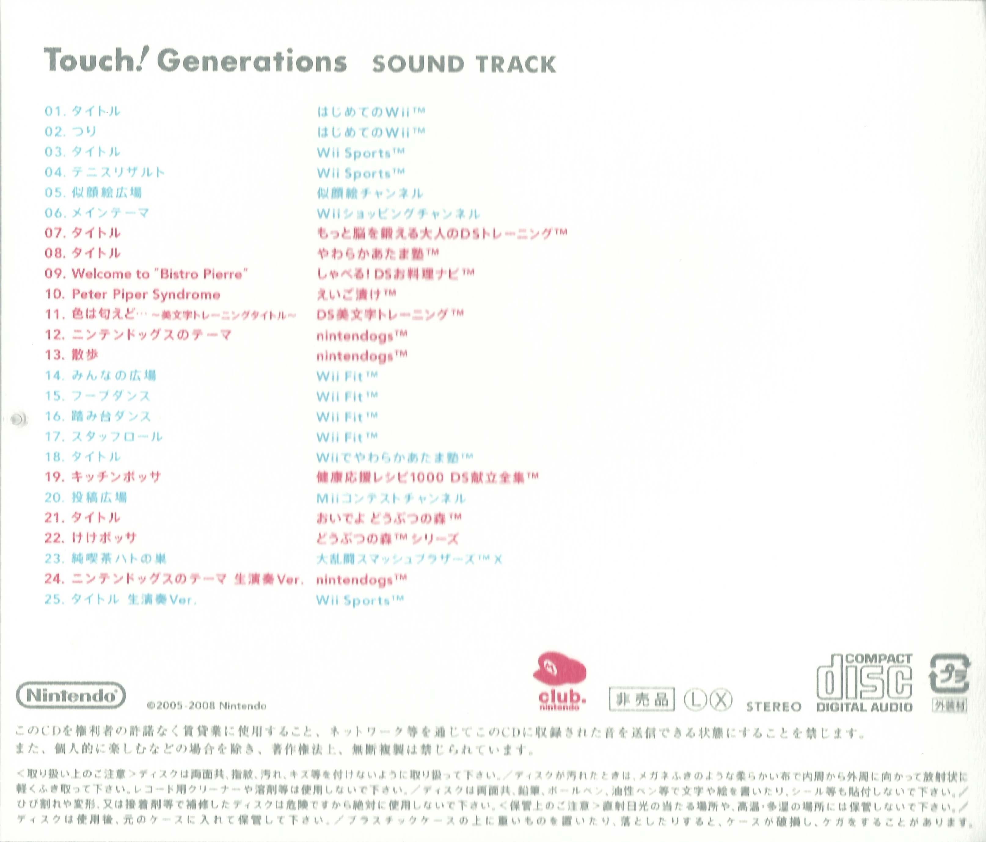 その他 Nintendo Touch! Generations SOUND TRACK Touch! Generations Sound Track : Nintendo : Free Download